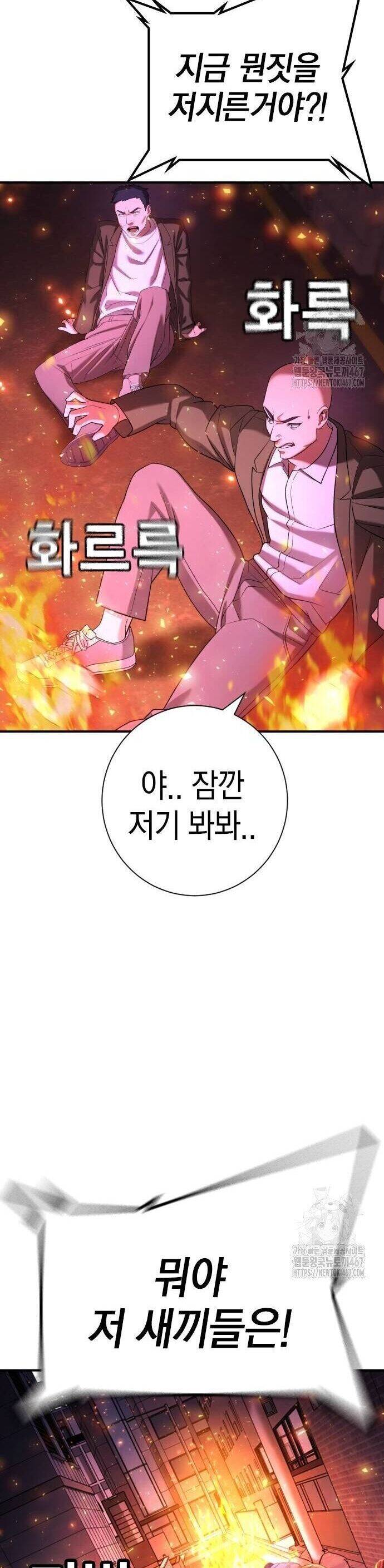 Goo Sera Chapter 13 - Trang 2