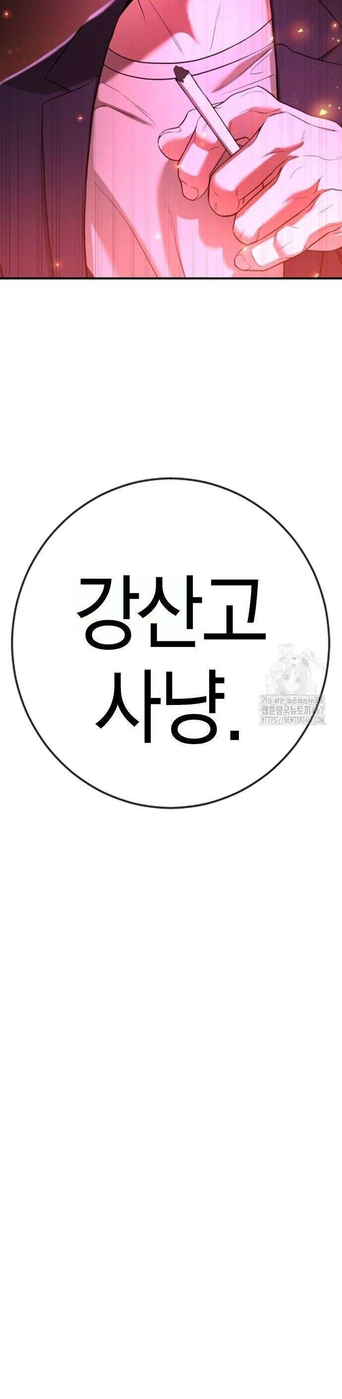 Goo Sera Chapter 13 - Trang 2