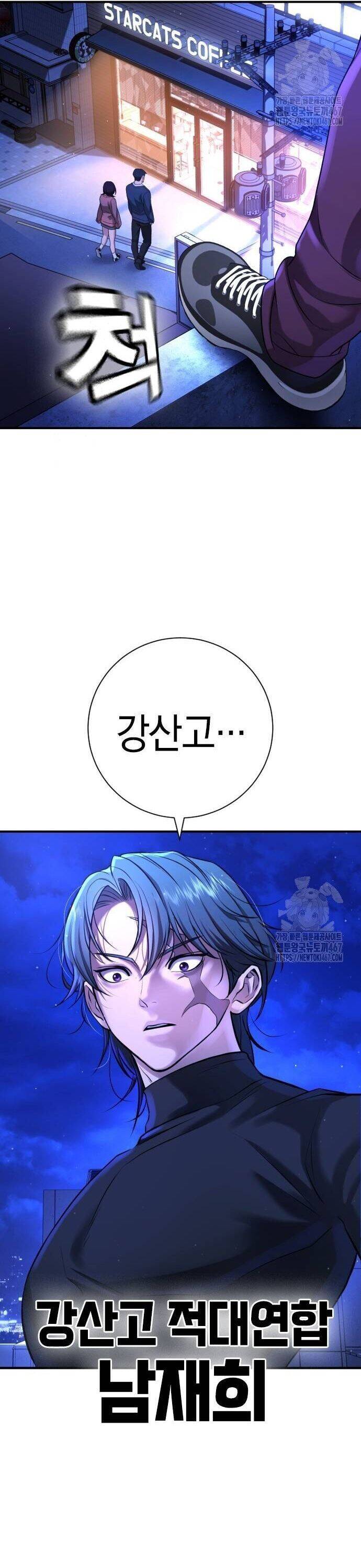 Goo Sera Chapter 13 - Trang 2