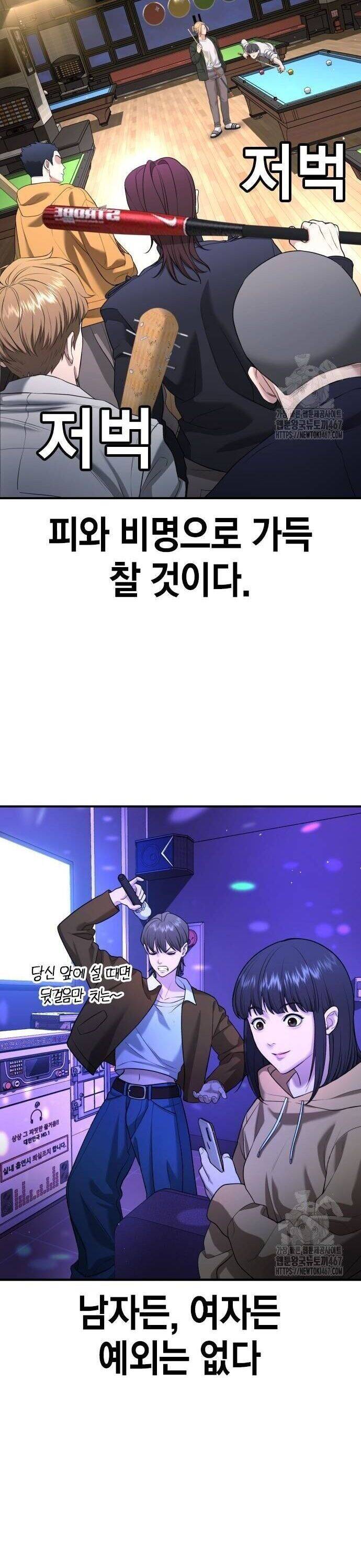 Goo Sera Chapter 13 - Trang 2