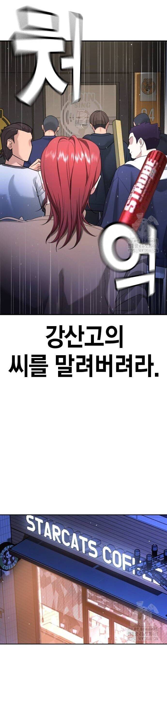 Goo Sera Chapter 13 - Trang 2