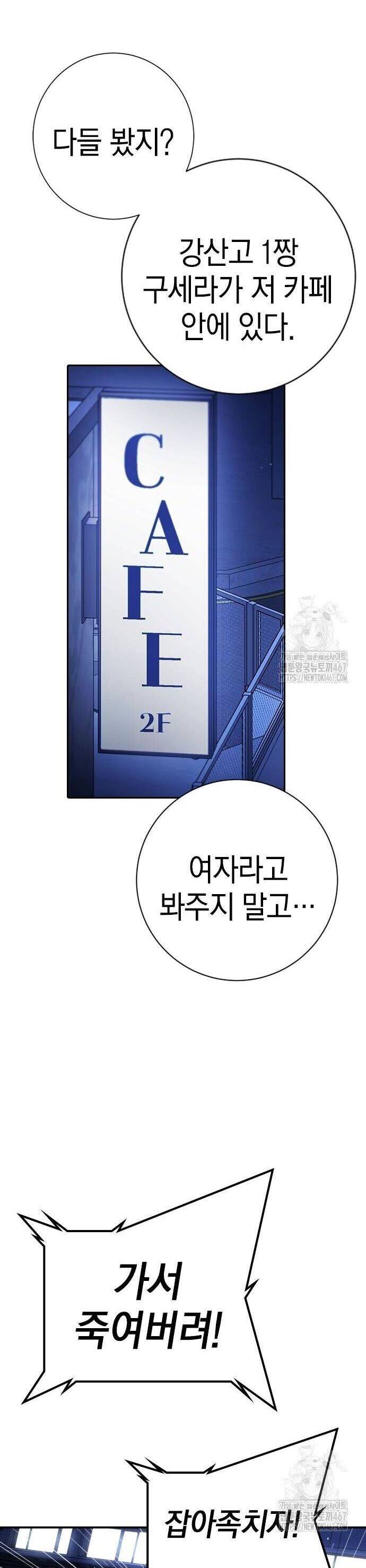 Goo Sera Chapter 13 - Trang 2