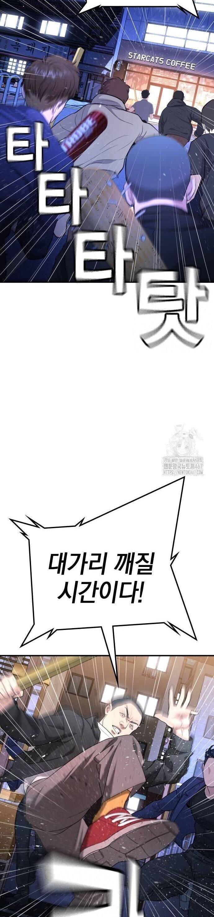 Goo Sera Chapter 13 - Trang 2