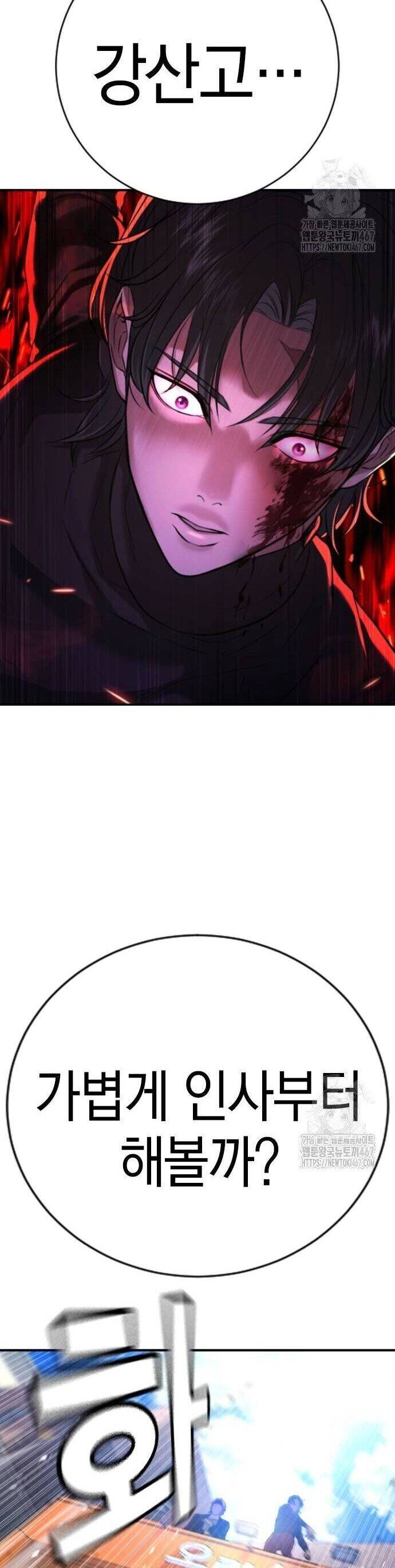 Goo Sera Chapter 13 - Trang 2