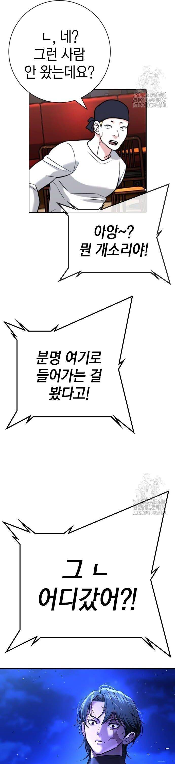 Goo Sera Chapter 13 - Trang 2