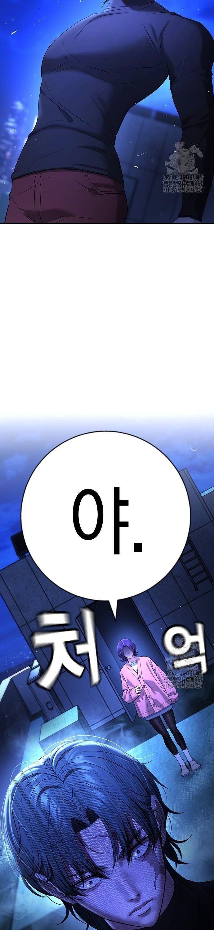 Goo Sera Chapter 13 - Trang 2