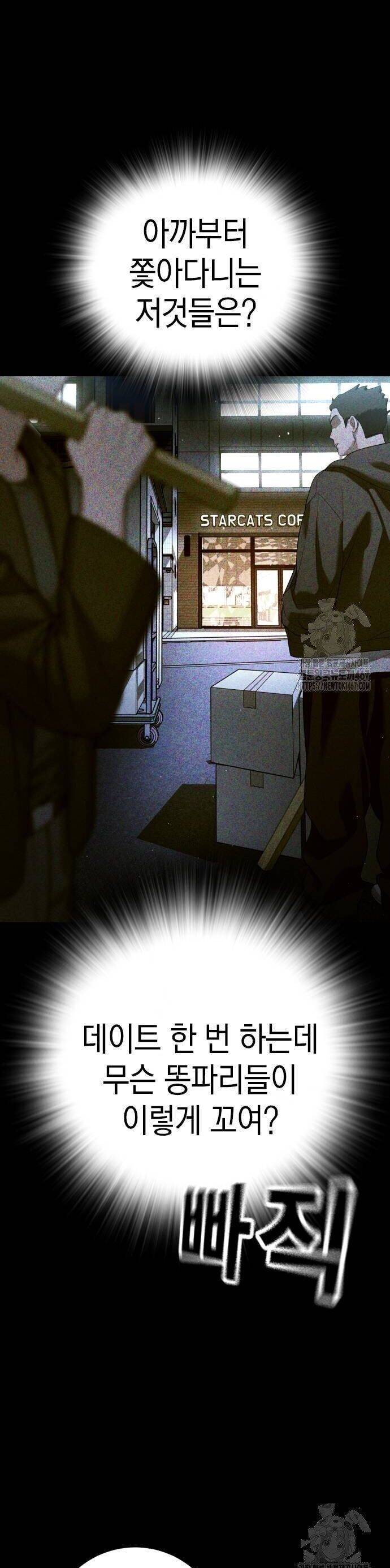 Goo Sera Chapter 13 - Trang 2