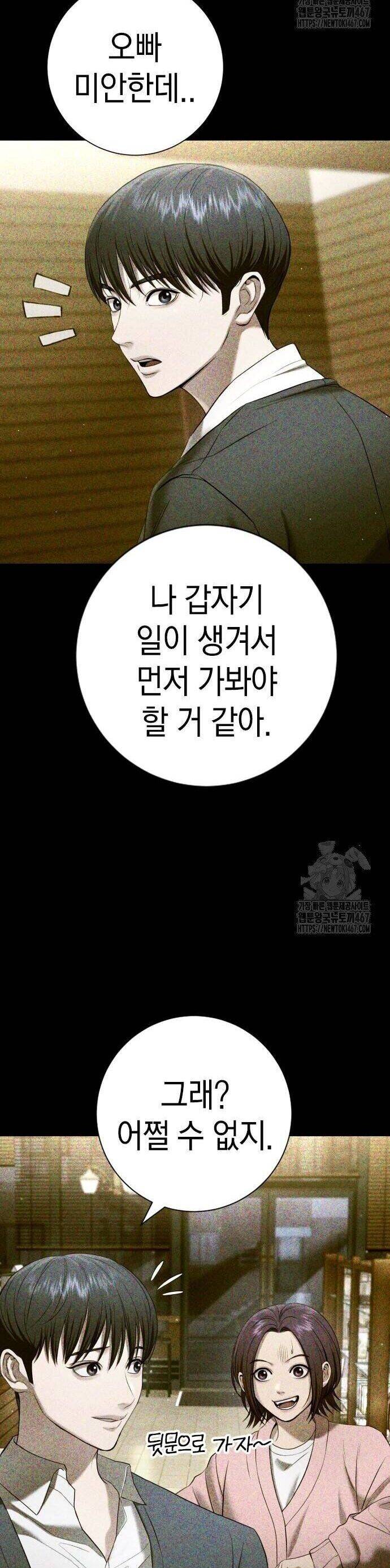 Goo Sera Chapter 13 - Trang 2