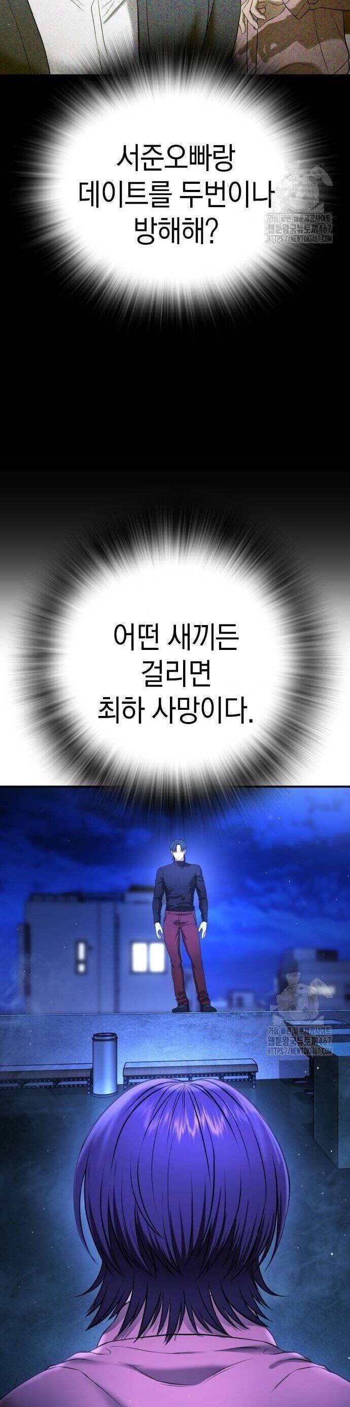 Goo Sera Chapter 13 - Trang 2