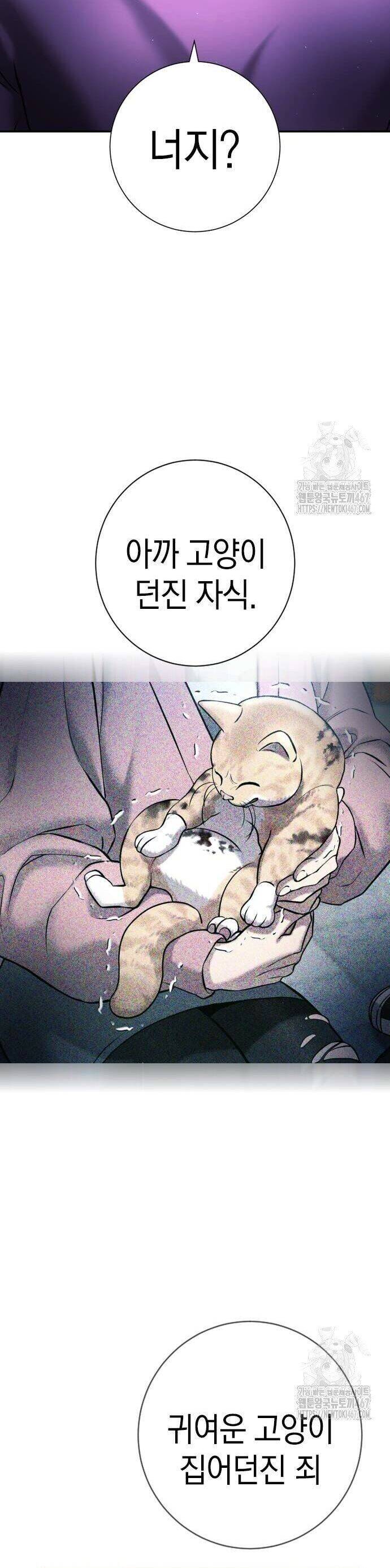 Goo Sera Chapter 13 - Trang 2