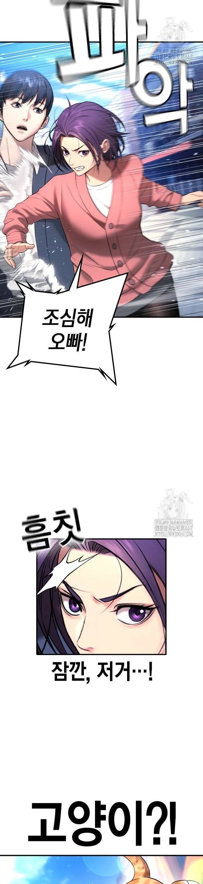 Goo Sera Chapter 13 - Trang 2