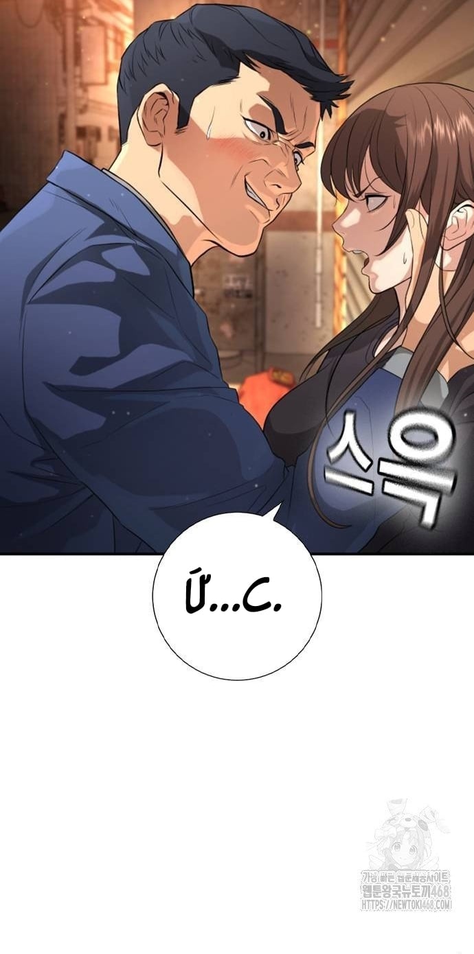 Goo Sera Chapter 16 - Trang 2