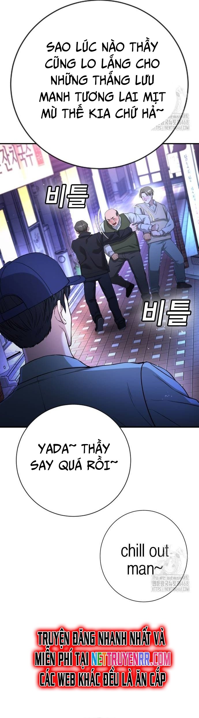 Goo Sera Chapter 16 - Trang 2