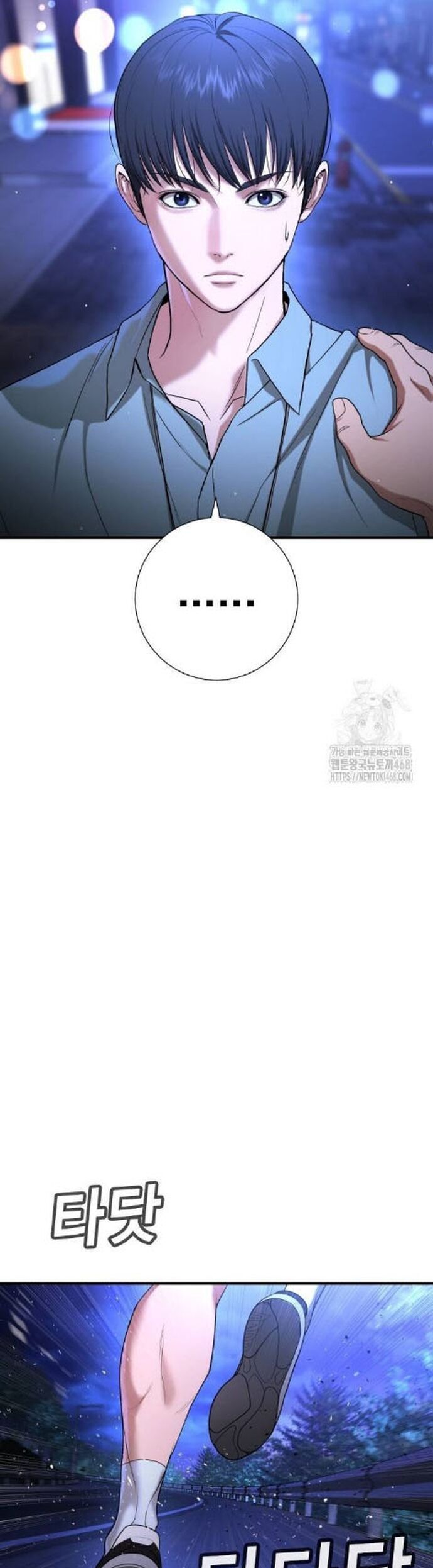 Goo Sera Chapter 17 - Trang 2