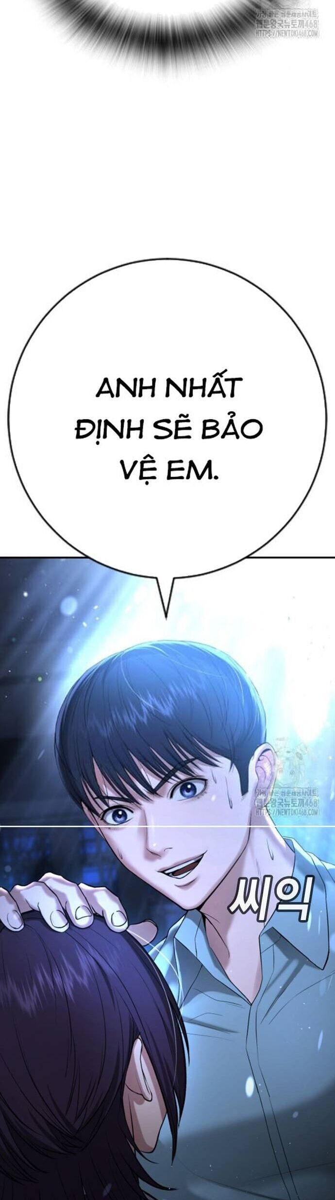 Goo Sera Chapter 17 - Trang 2