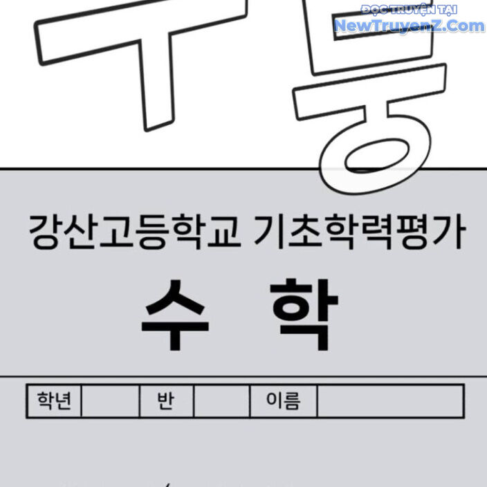 Goo Sera Chapter 22 - Trang 2