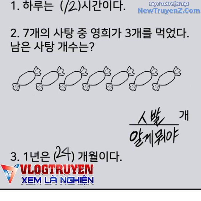 Goo Sera Chapter 22 - Trang 2