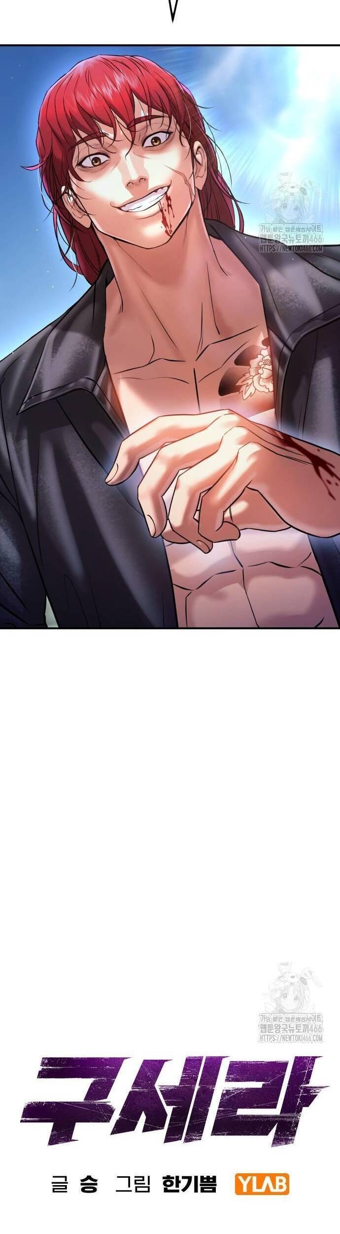 Goo Sera Chapter 6 - Trang 2