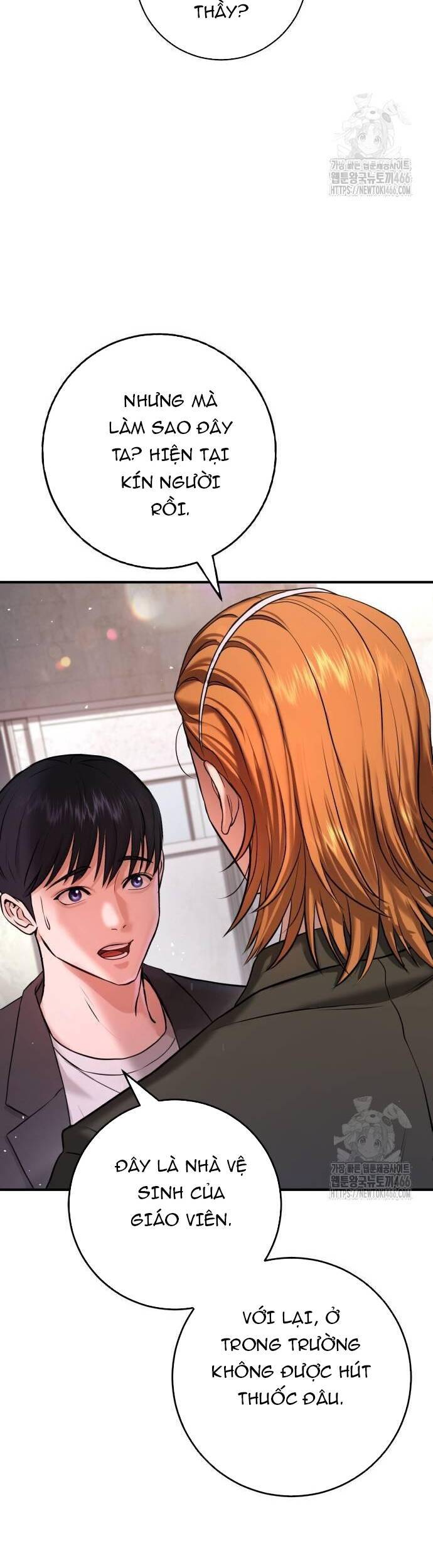 Goo Sera Chapter 6 - Trang 2