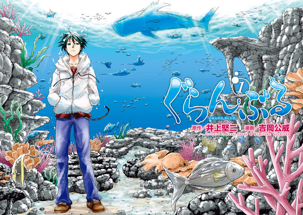 Grand Blue – Cô Gái Thích Lặn Chapter 1 - Trang 2