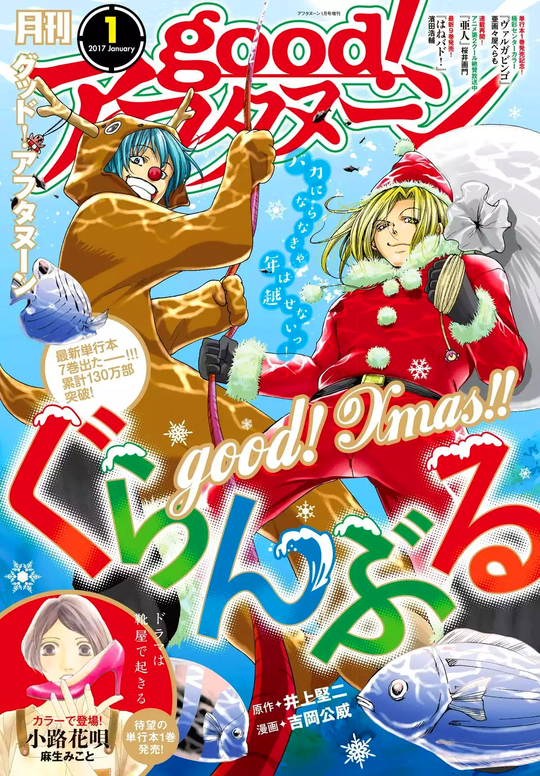 Grand Blue – Cô Gái Thích Lặn Chapter 30 - Trang 2