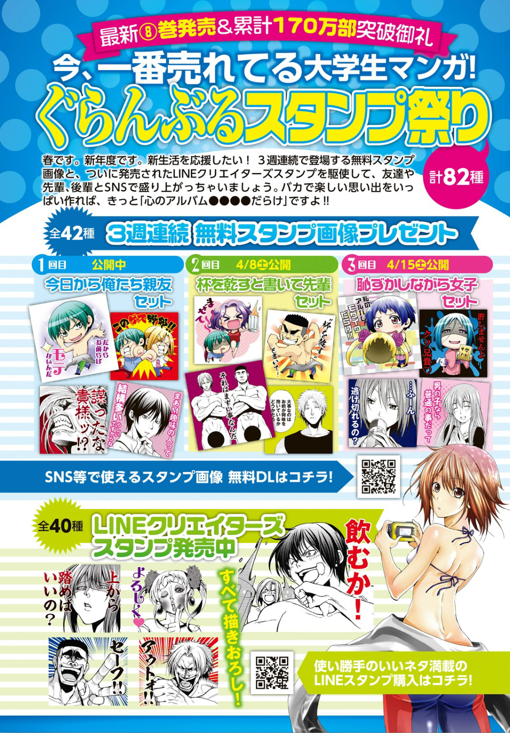 Grand Blue – Cô Gái Thích Lặn Chapter 34 - Trang 2