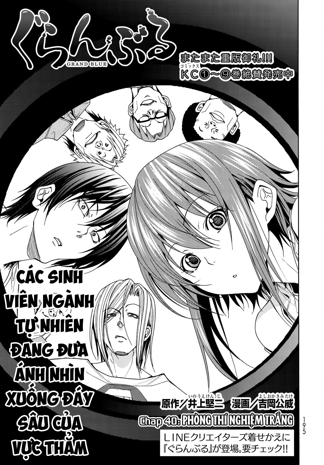 Grand Blue – Cô Gái Thích Lặn Chapter 40 - Trang 2