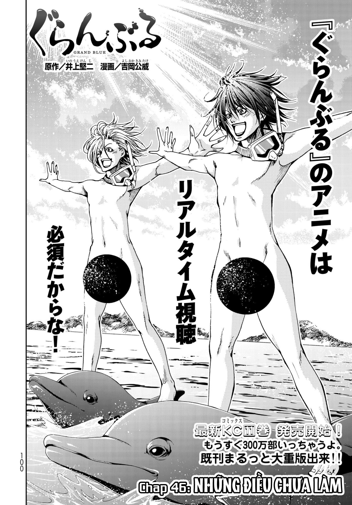 Grand Blue – Cô Gái Thích Lặn Chapter 46 - Trang 2