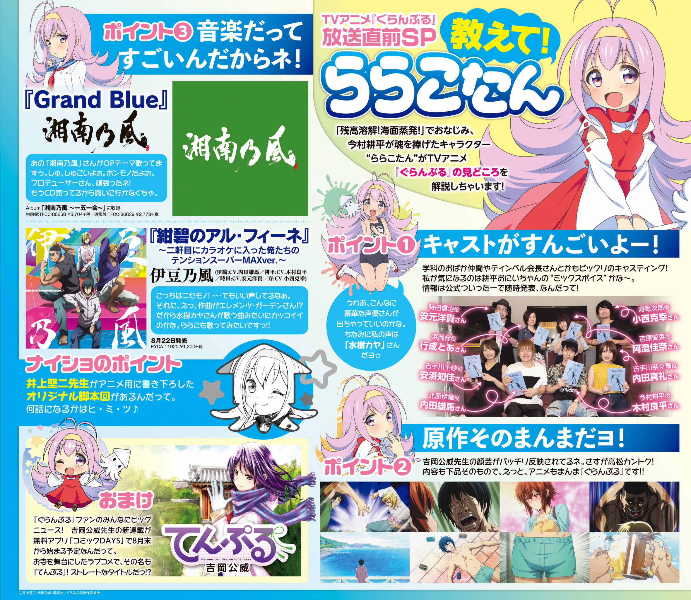 Grand Blue – Cô Gái Thích Lặn Chapter 46 - Trang 2