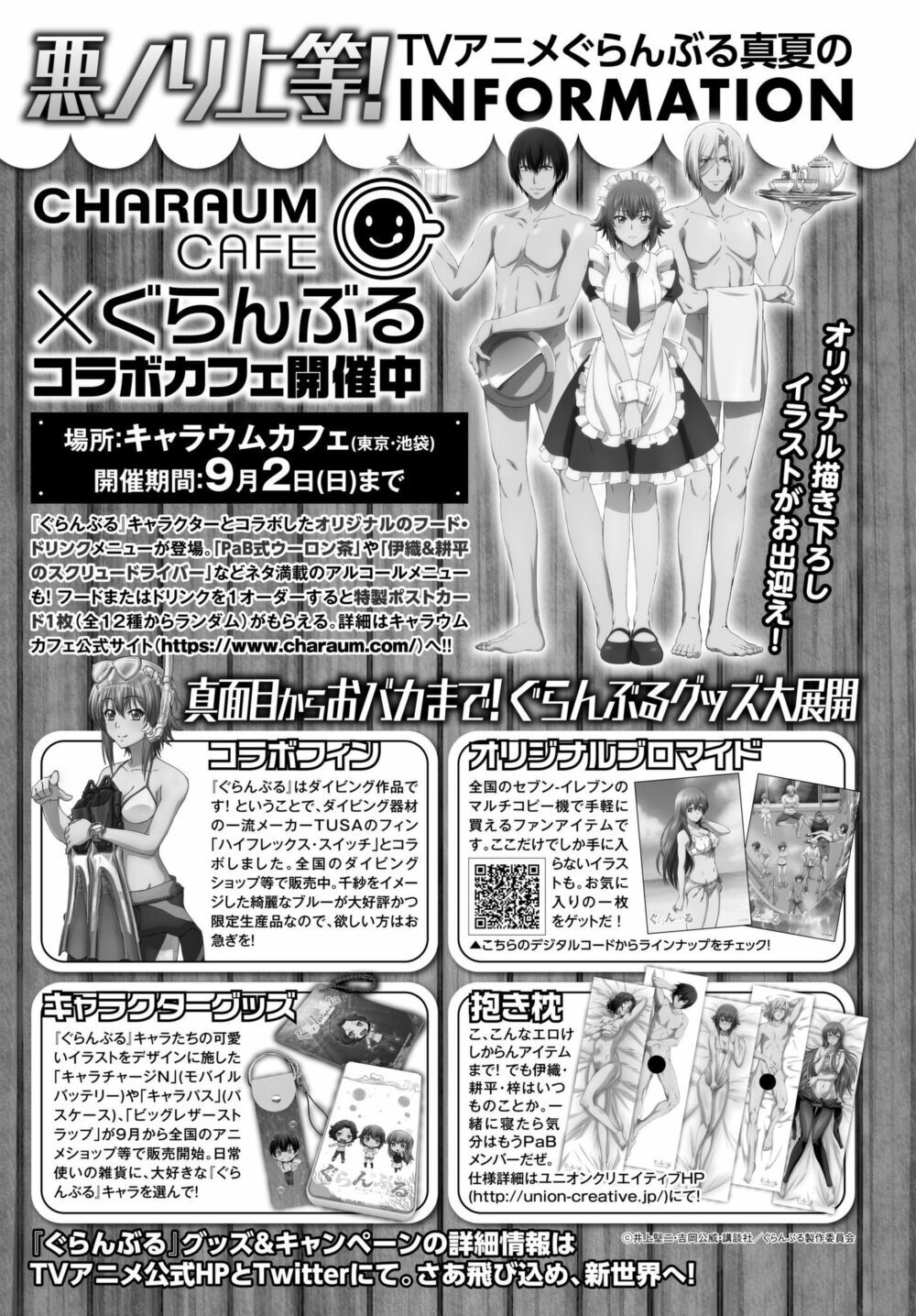 Grand Blue – Cô Gái Thích Lặn Chapter 47 - Trang 2