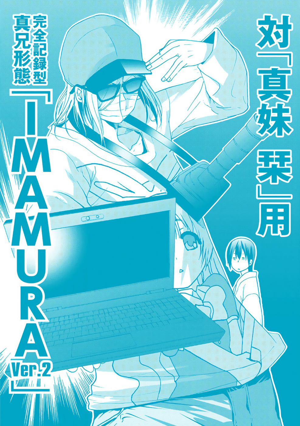 Grand Blue – Cô Gái Thích Lặn Chapter 49.5 - Trang 2