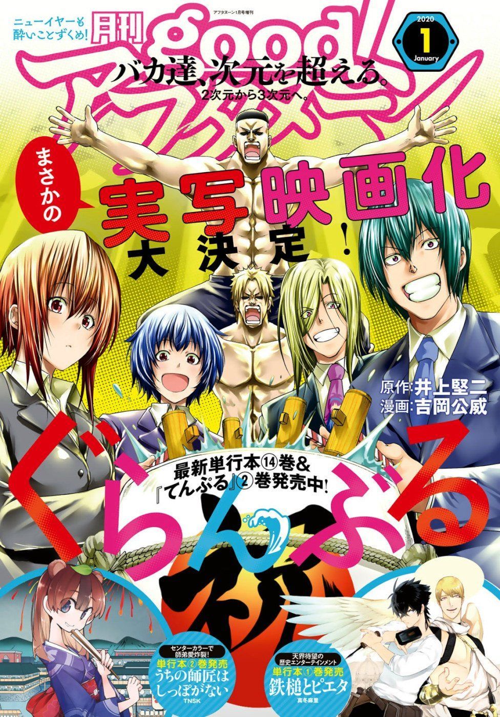 Grand Blue – Cô Gái Thích Lặn Chapter 58 - Trang 2