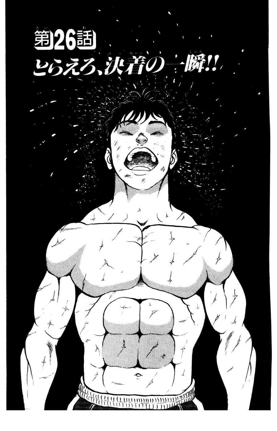 Grappler Baki Chapter 26 - Trang 2