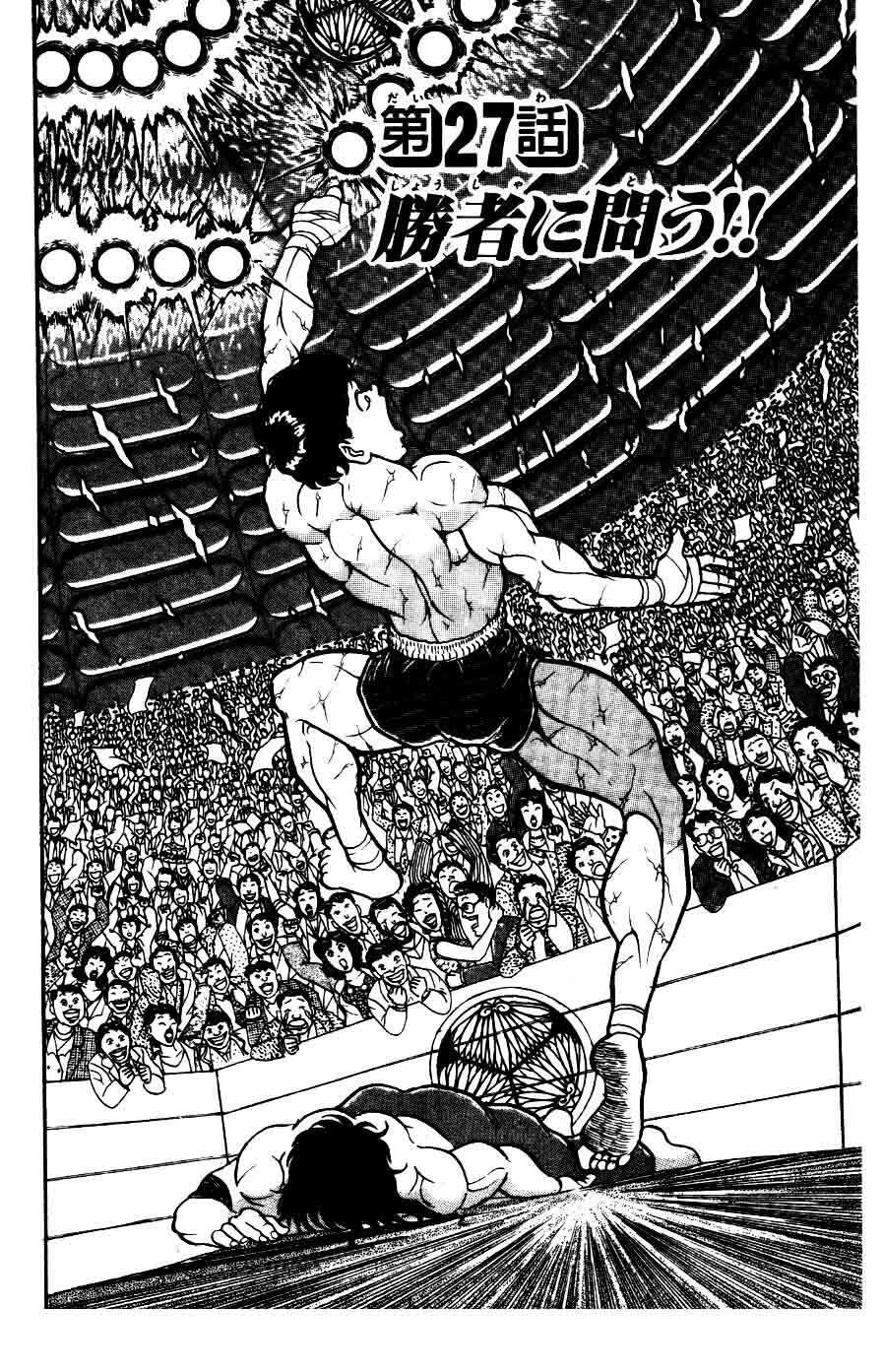 Grappler Baki Chapter 27 - Trang 2