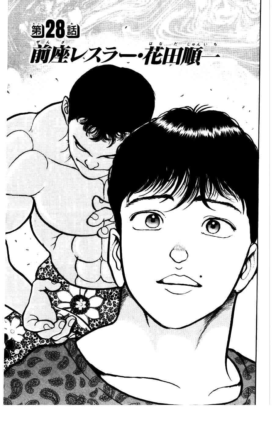 Grappler Baki Chapter 28 - Trang 2