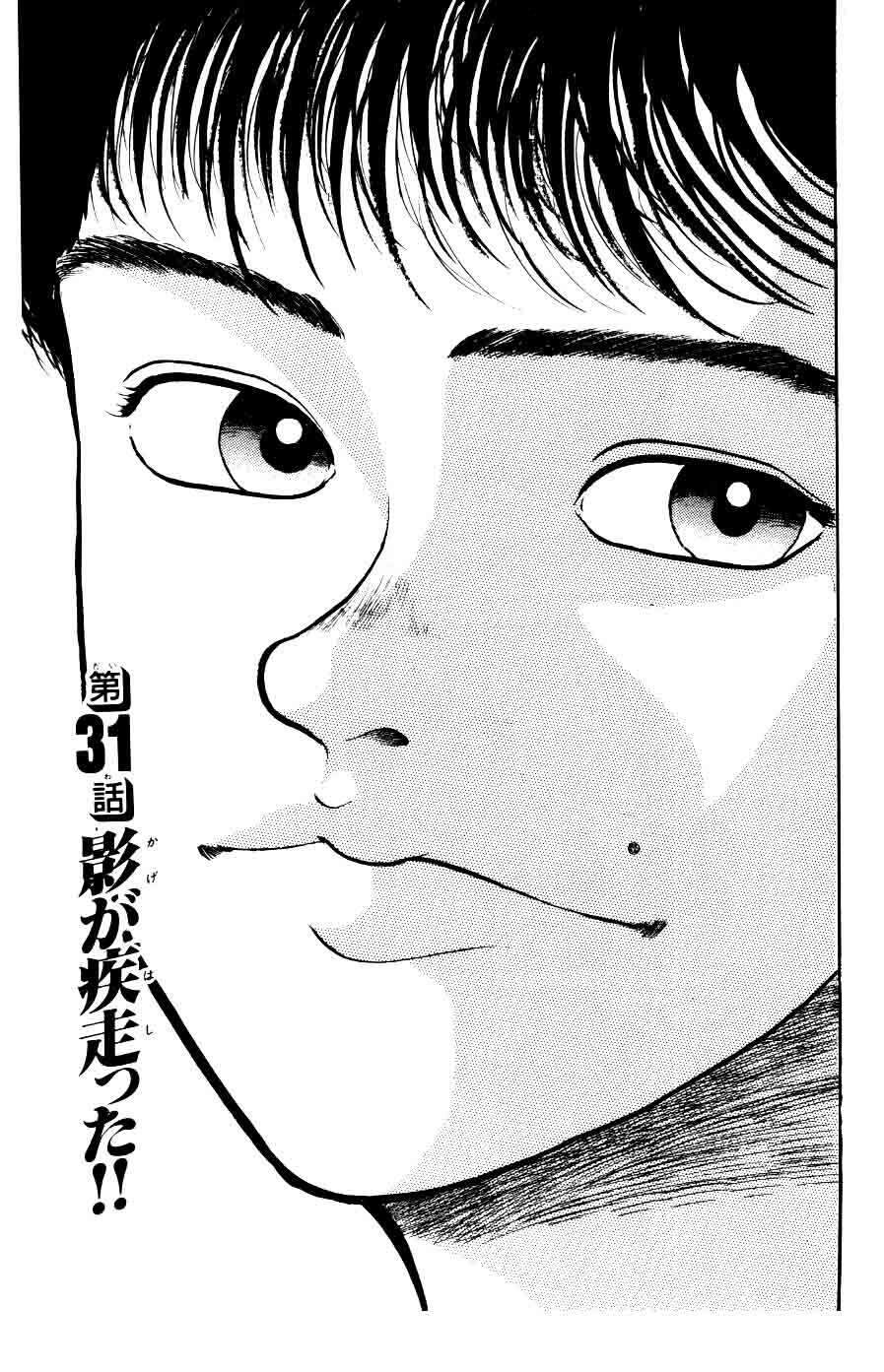 Grappler Baki Chapter 31 - Trang 2