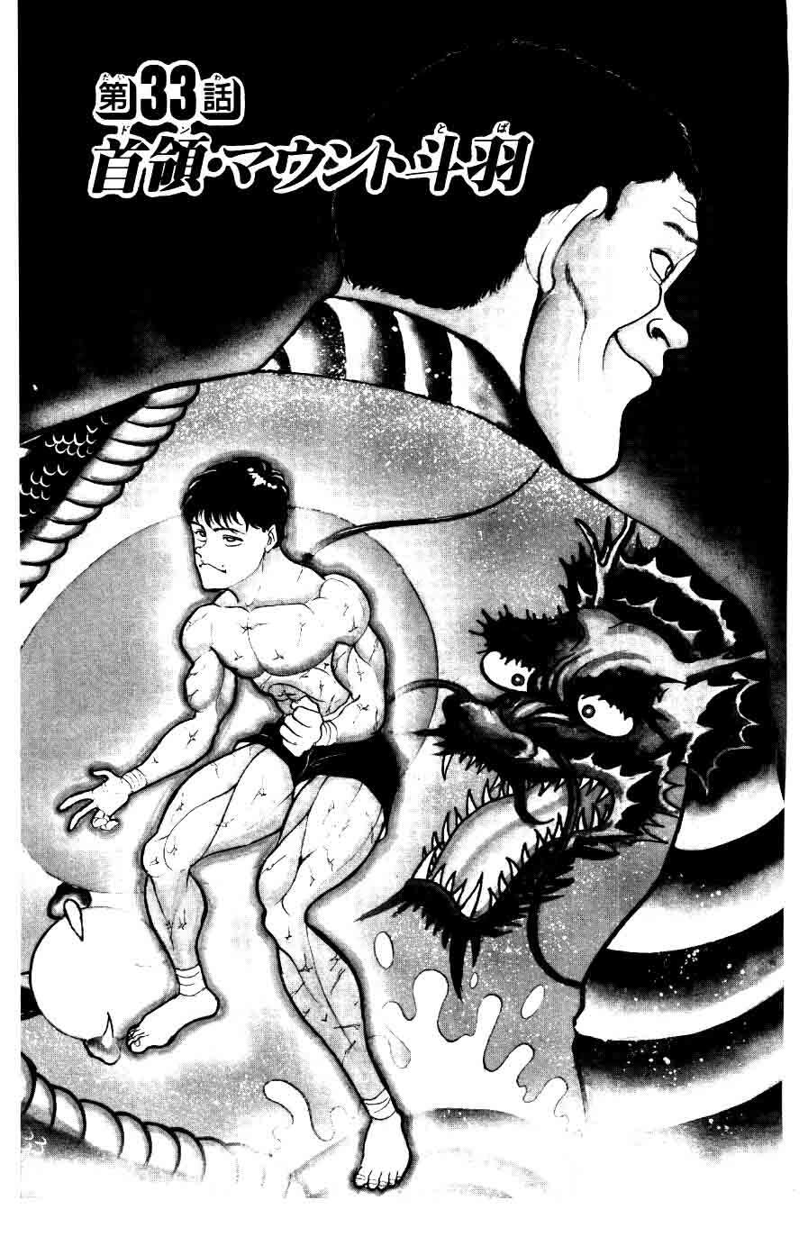 Grappler Baki Chapter 33 - Trang 2