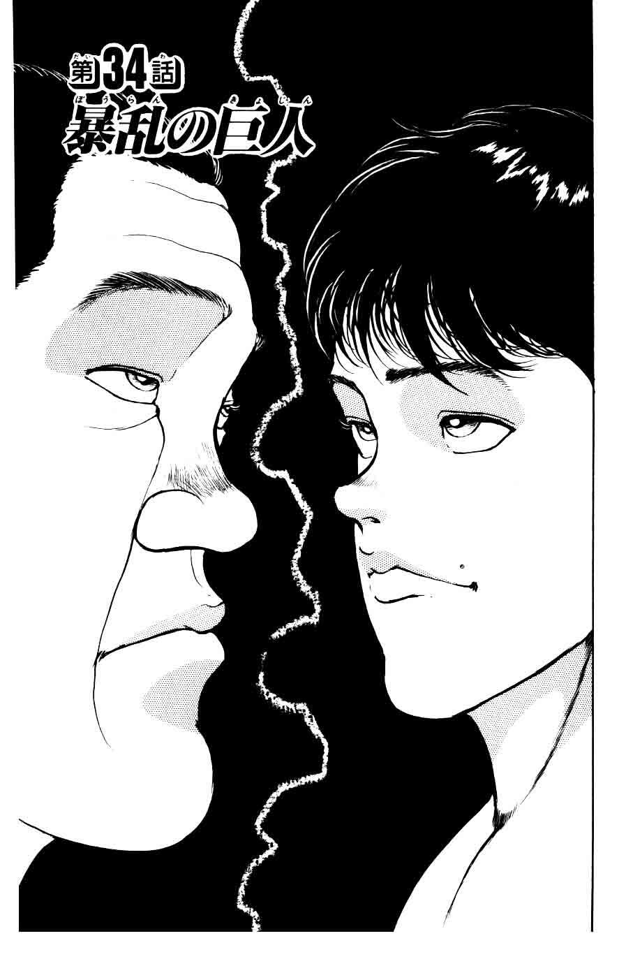 Grappler Baki Chapter 34 - Trang 2