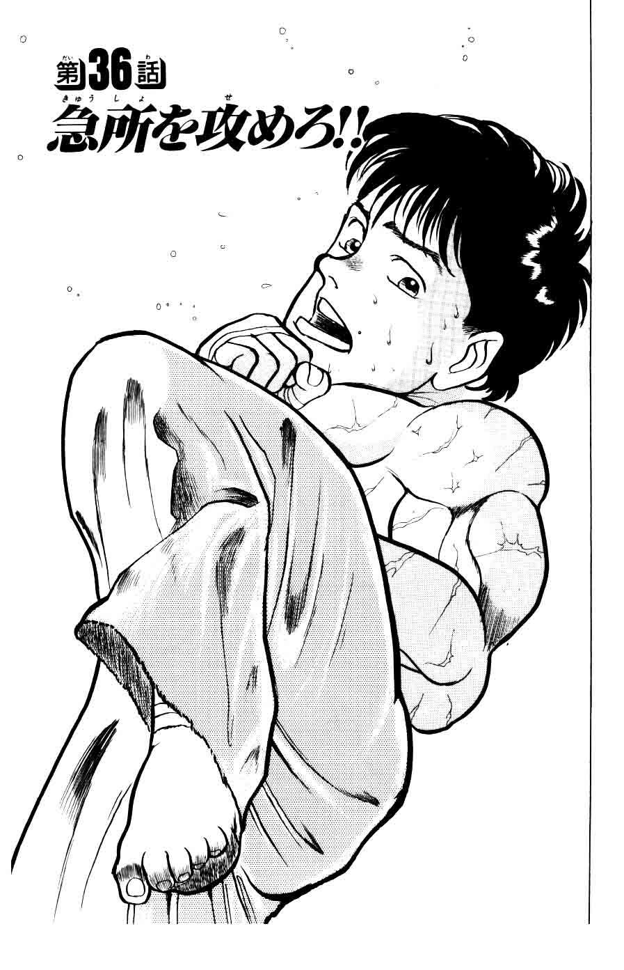 Grappler Baki Chapter 36 - Trang 2