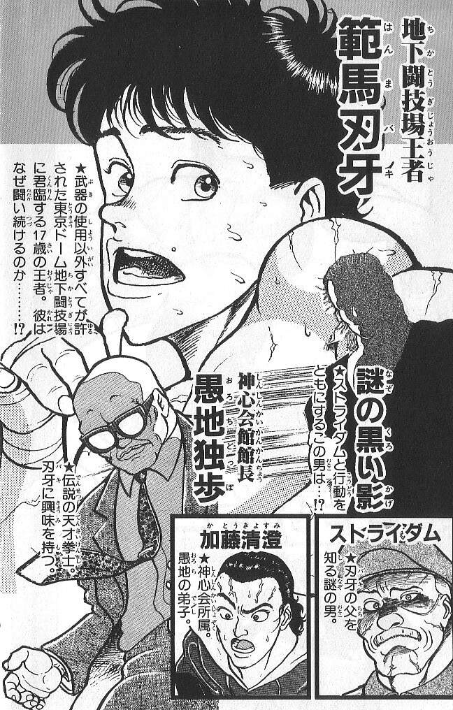 Grappler Baki Chapter 37 - Trang 2