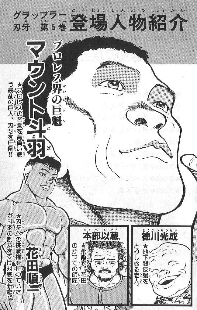 Grappler Baki Chapter 37 - Trang 2