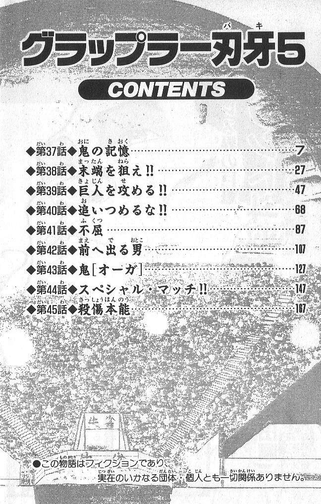 Grappler Baki Chapter 37 - Trang 2