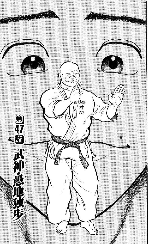 Grappler Baki Chapter 47 - Trang 2