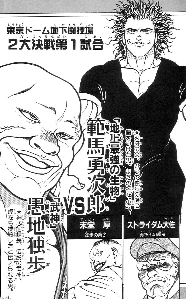 Grappler Baki Chapter 55 - Trang 2