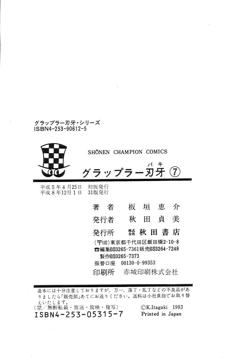 Grappler Baki Chapter 63 - Trang 2