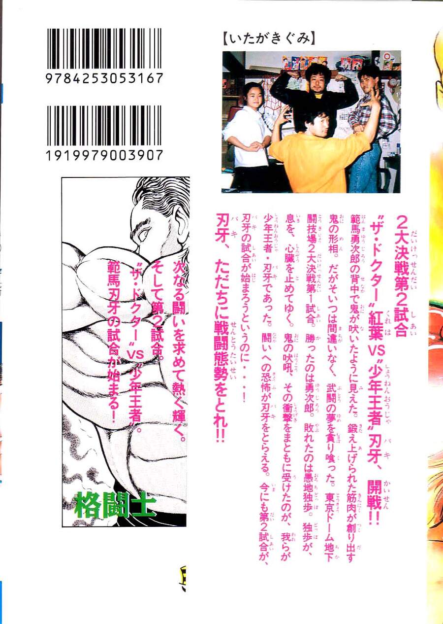 Grappler Baki Chapter 64 - Trang 2