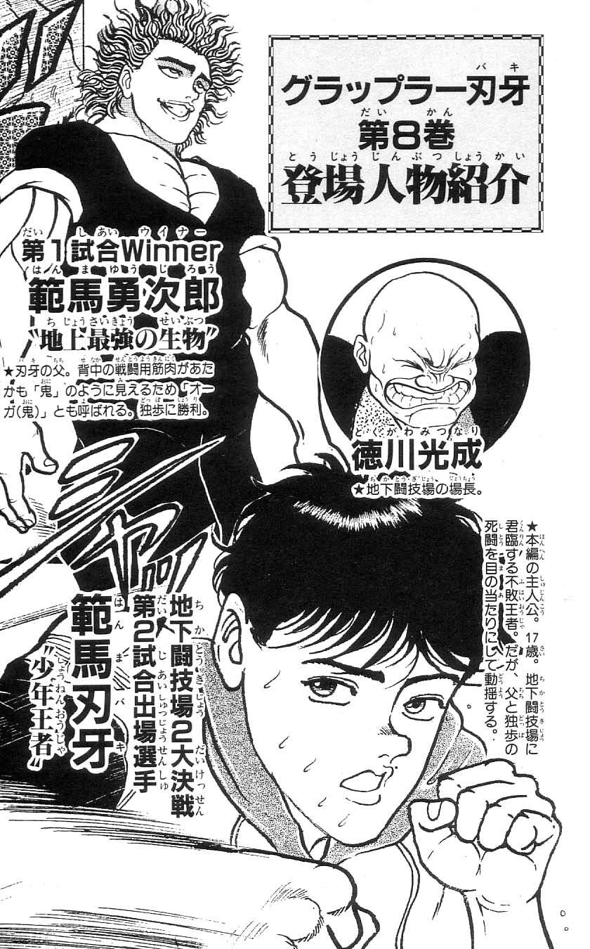 Grappler Baki Chapter 64 - Trang 2