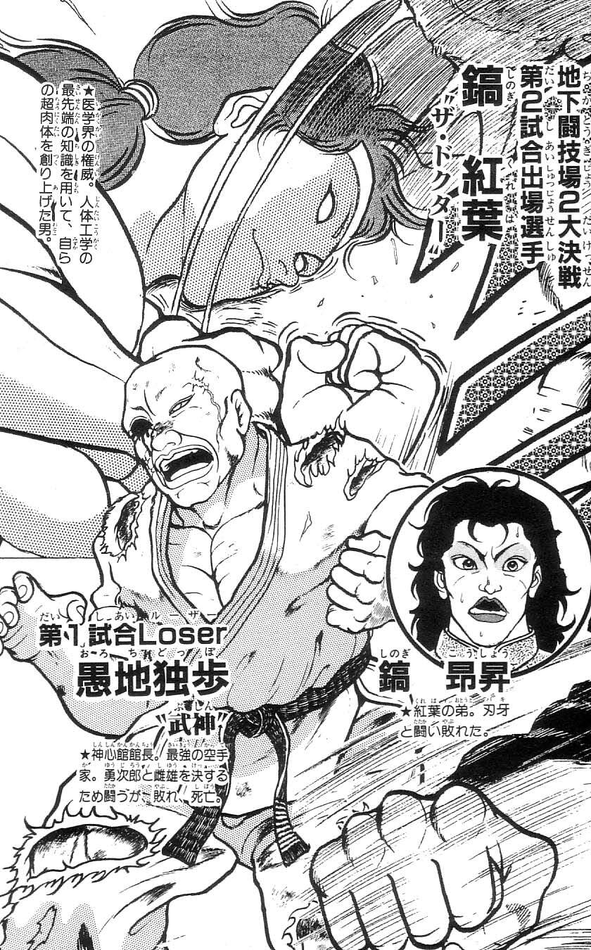 Grappler Baki Chapter 64 - Trang 2