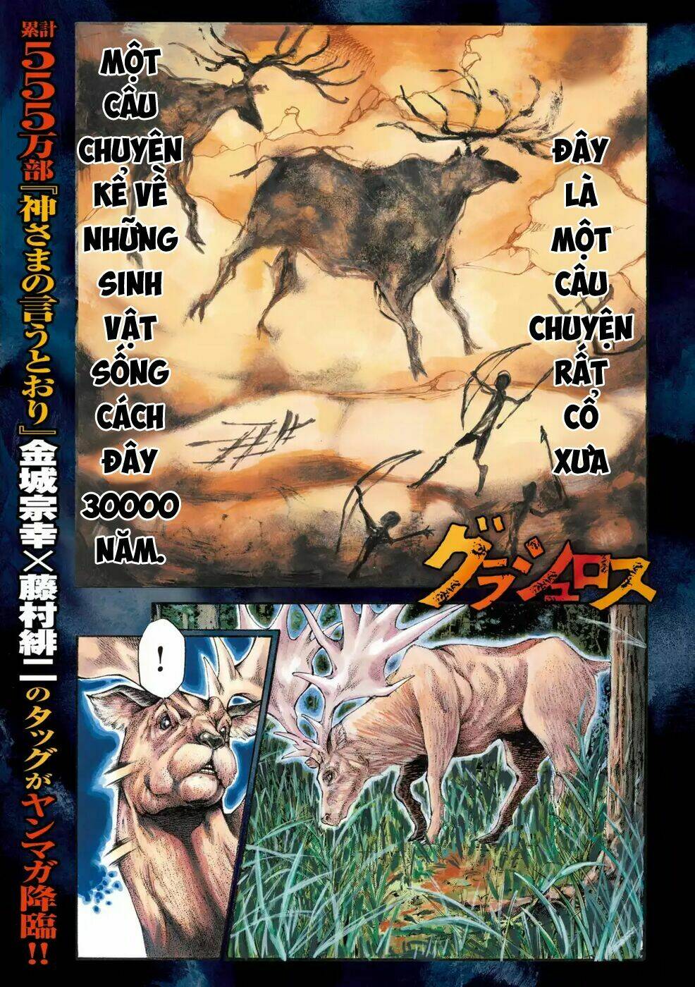 Grashros Chapter 1 - Trang 2