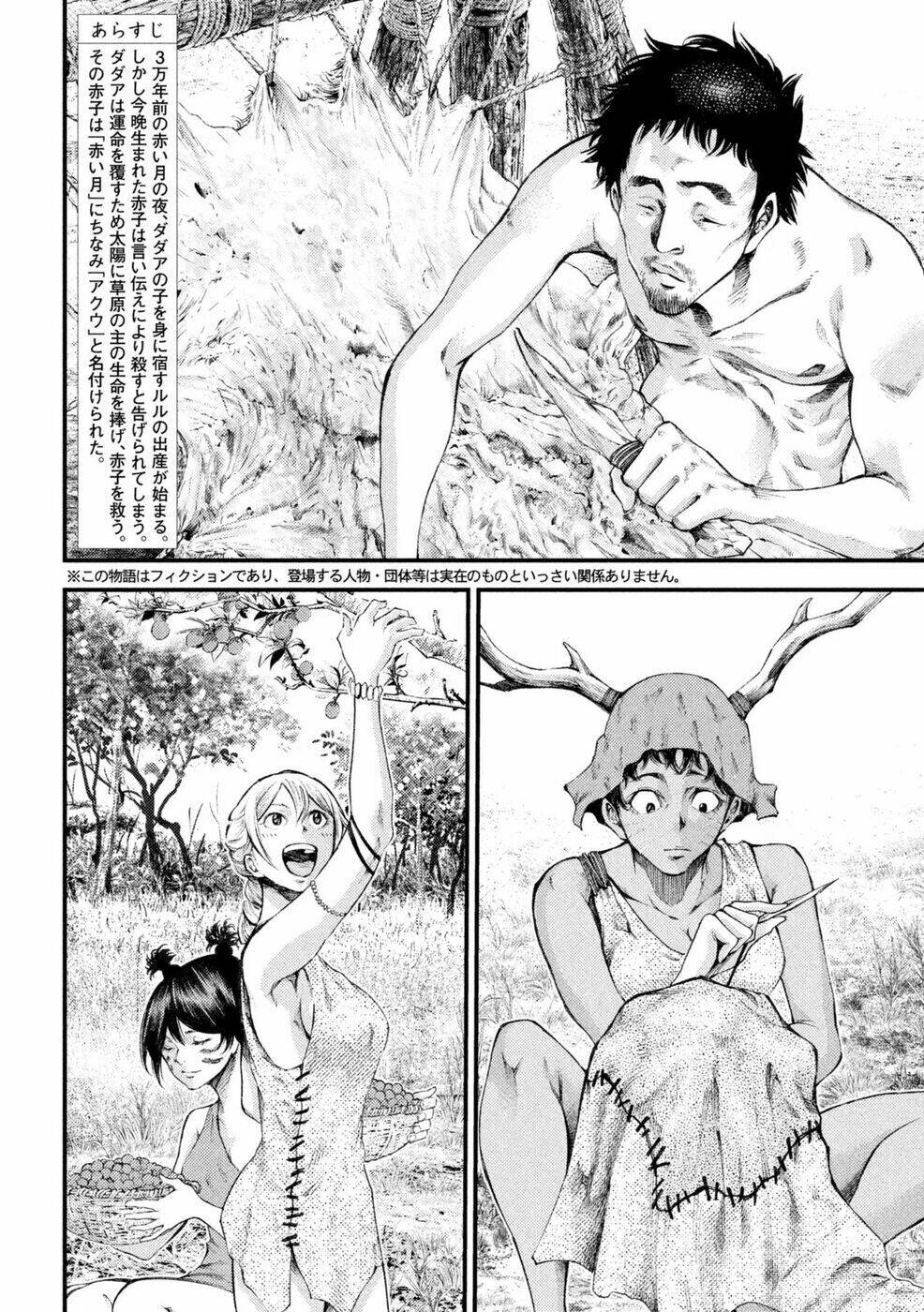 Grashros Chapter 2 - Trang 2